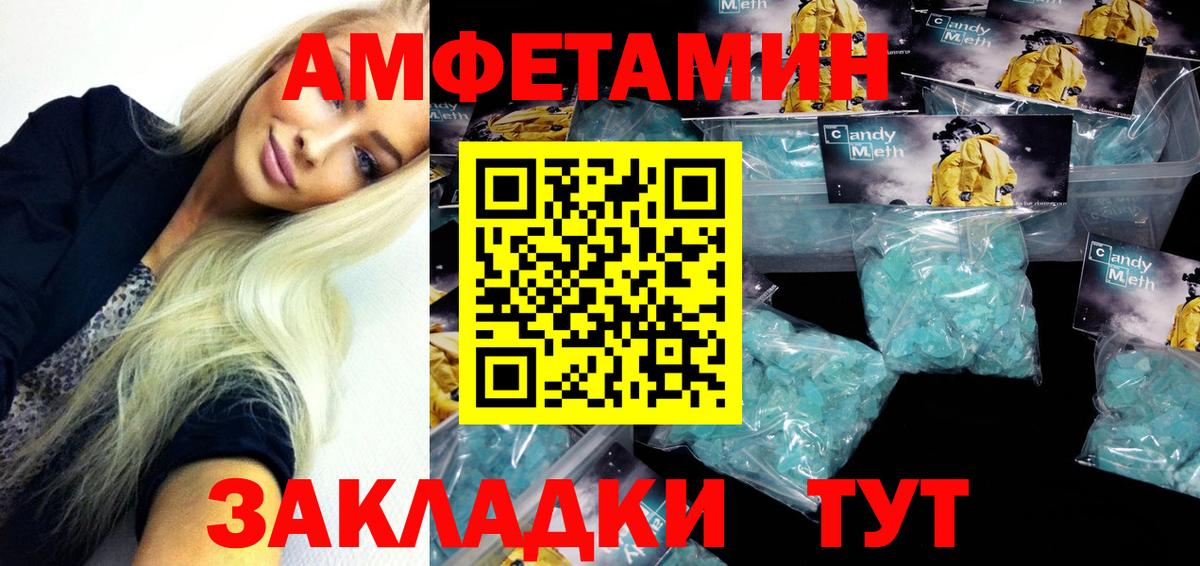Amphetamine 98% Тында