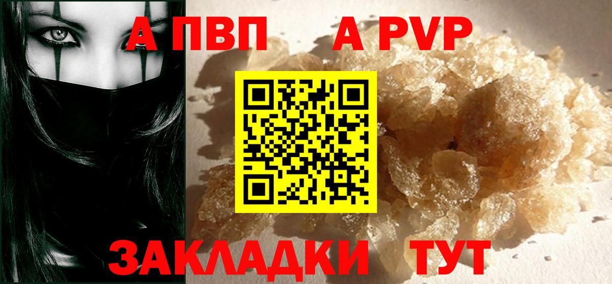Alpha PVP  Alfa_PVP VHQ  Alfa_PVP СК  A-PVP крисы CK  Вход с VPN  Тында 