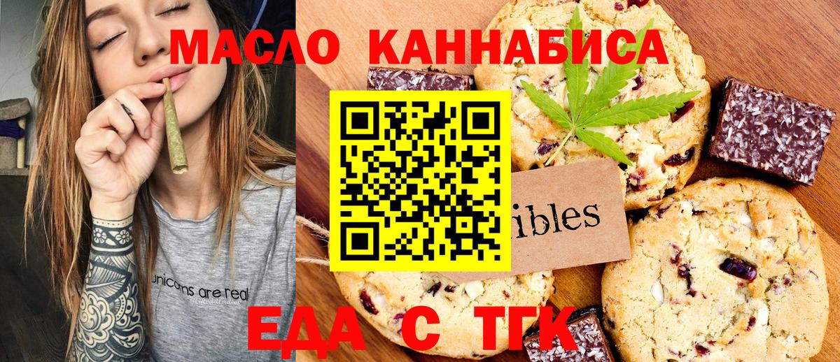 Тында  Cannafood марихуана  Вход с VPN 