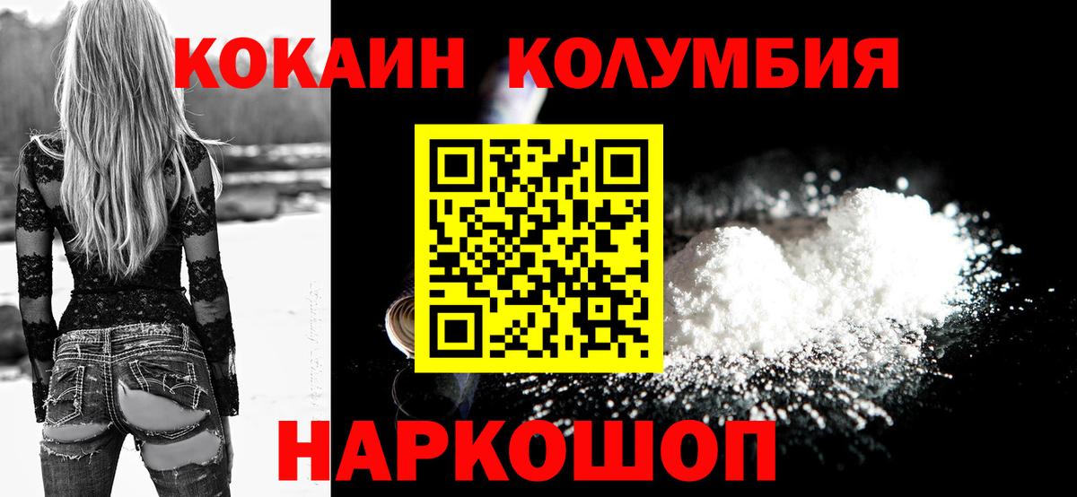 COCAIN Перу  КОКАИН Колумбийский  Вход с VPN  Тында 