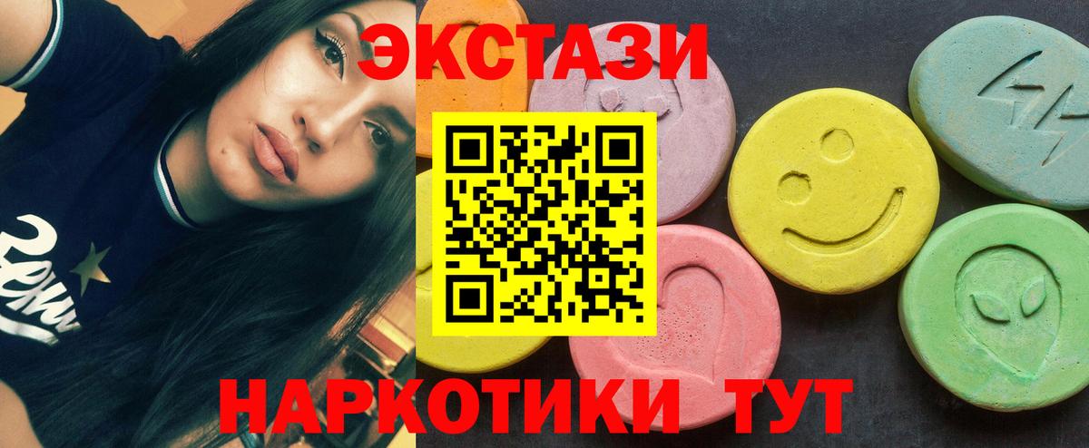 ЭКСТАЗИ  Вход с VPN  Ecstasy бентли  Тында  нарко площадка состав  Ecstasy 99% 