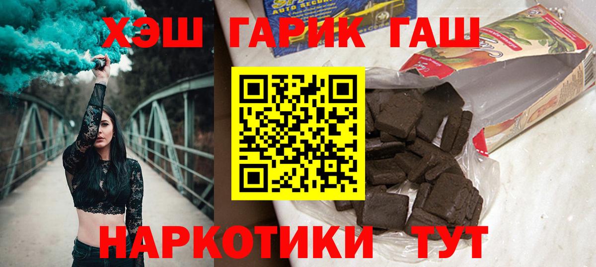 Тында  ГАШ гашик  ГАШ  Вход с VPN 