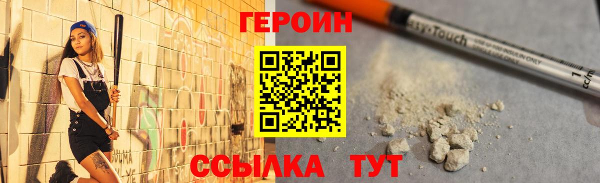 Тында  Героин Heroin  Вход с VPN 