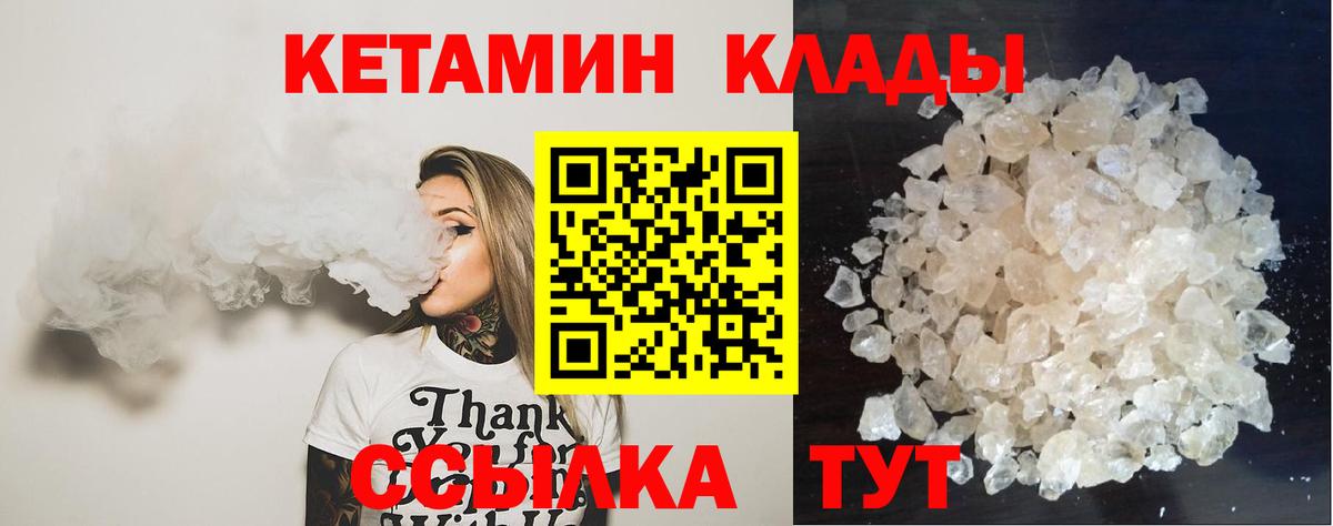 Тында  КЕТАМИН ketamine  Кетамин VHQ  Вход с VPN 
