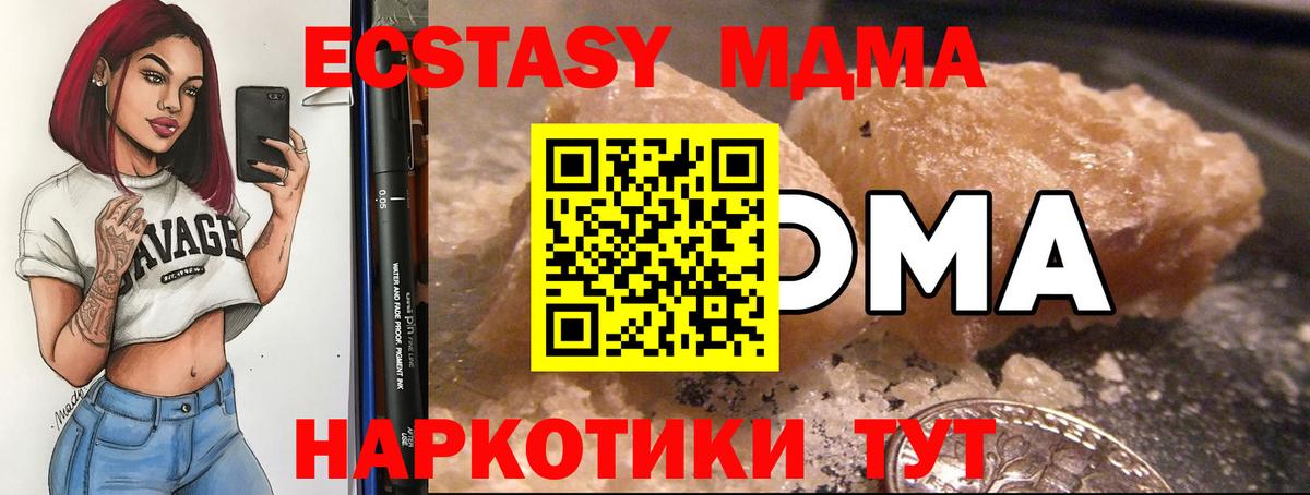 МДМА VHQ Тында