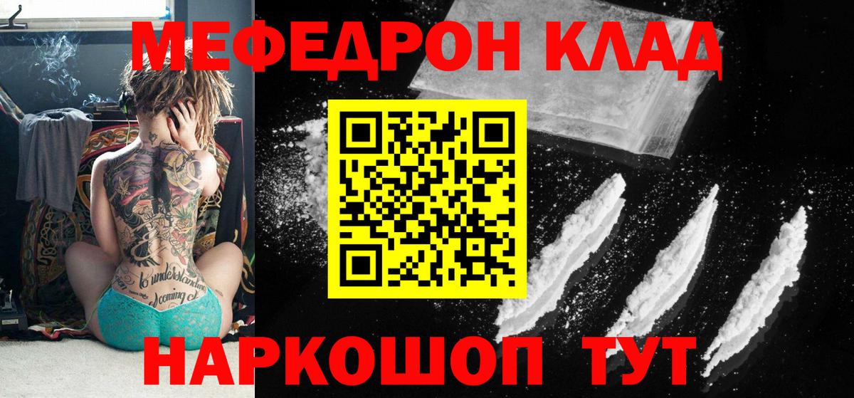Мефедрон  Тында