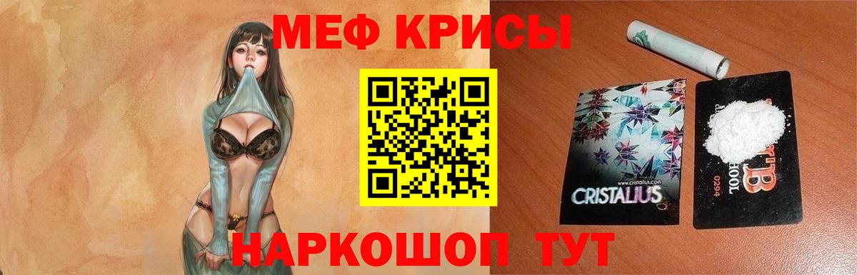 МЯУ-МЯУ кристаллы  МЕФ кристаллы  Тында  МЕГА как зайти  Вход с VPN  МЯУ-МЯУ 