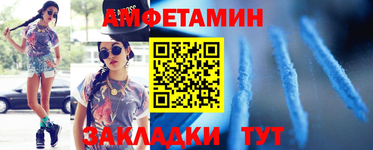 Метамфетамин винт Тында