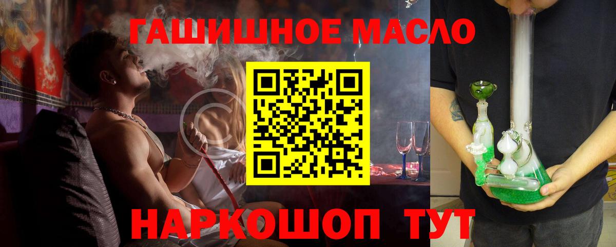 Тында  Дистиллят ТГК Wax  Вход с VPN  ТГК THC oil 