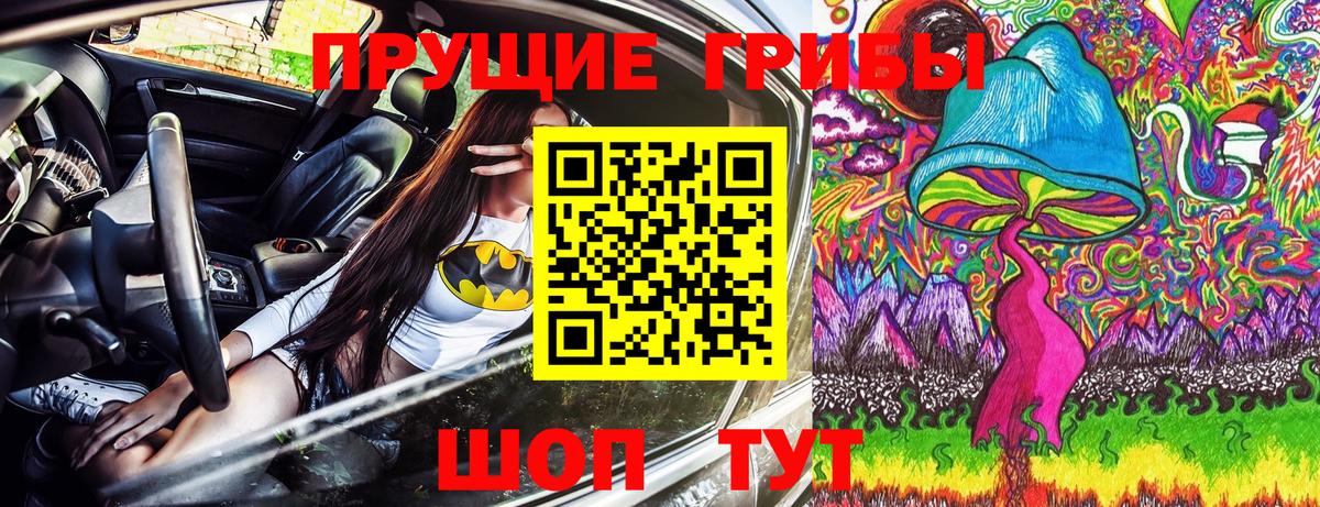 Псилоцибиновые грибы Magic Shrooms Тында